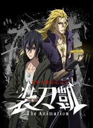 pelicula Sword Gai The Animation