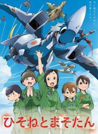 pelicula Hisone y Masotan A lomos Del Dragon