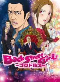 pelicula Back Street Girls