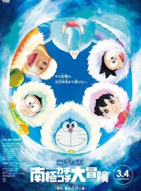 pelicula Doraemon y los Kachi Kochi Aventura En La Antartida