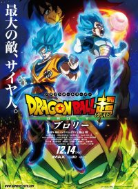 pelicula Dragon Ball Super Broly (HDTS)