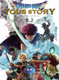 pelicula Dragon Quest Your Story