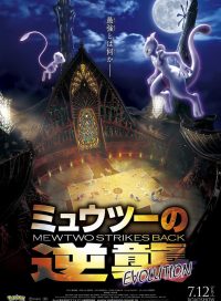 pelicula Pokemon Mewtwo Contraataca Evolucion