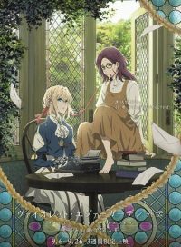 pelicula Violet Evergarden Gaiden