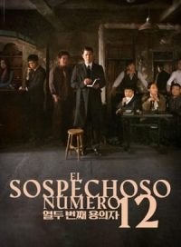 pelicula El sospechoso número 12